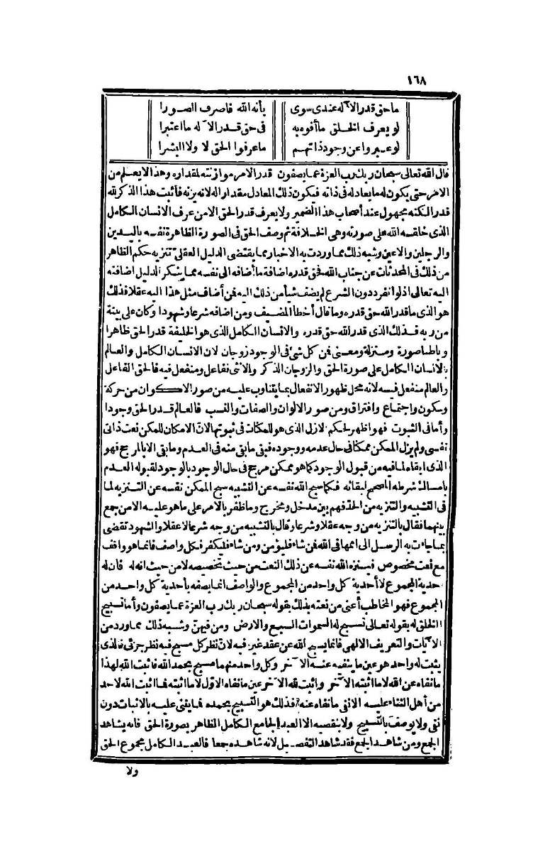 futmak.com - الصفحة 168 - من الجزء الرابع من طبعة بولاق الثانية